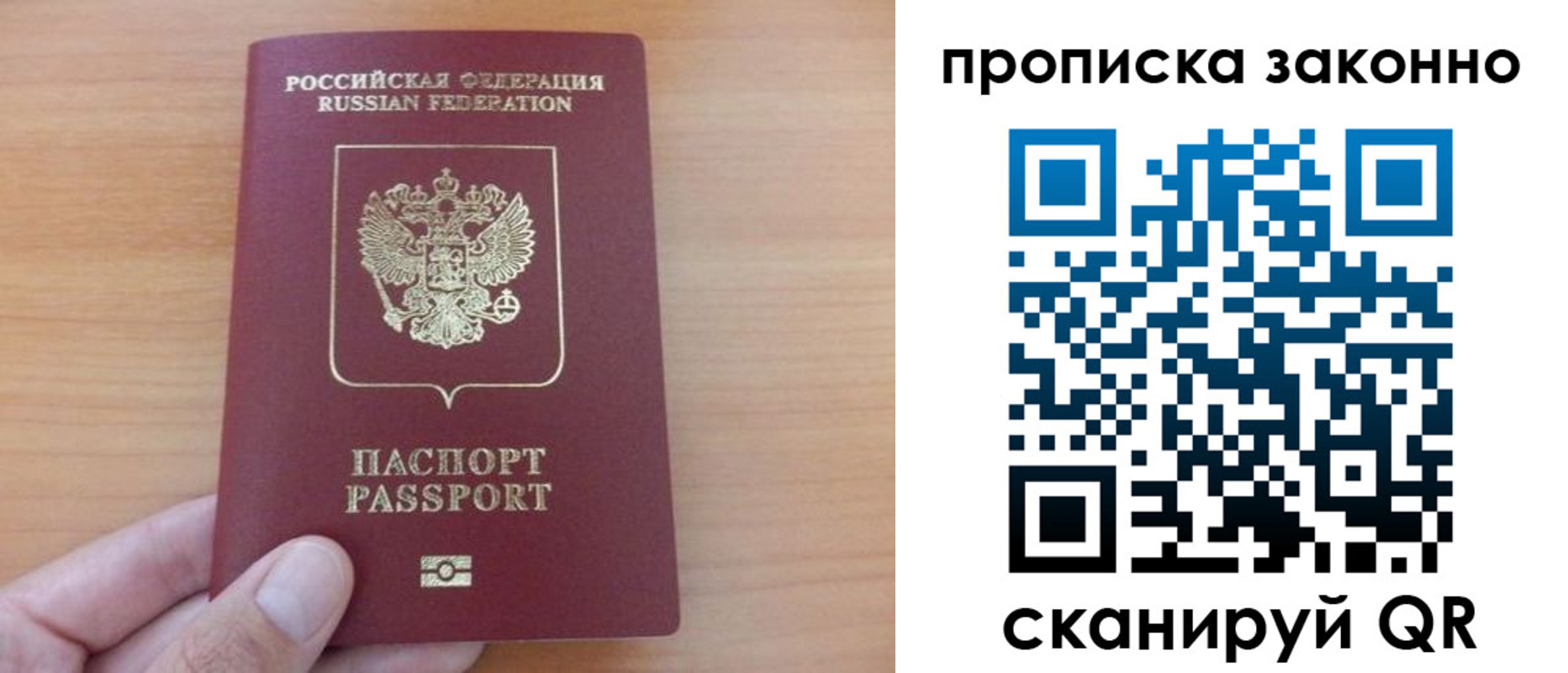 купить прописку в Серове
