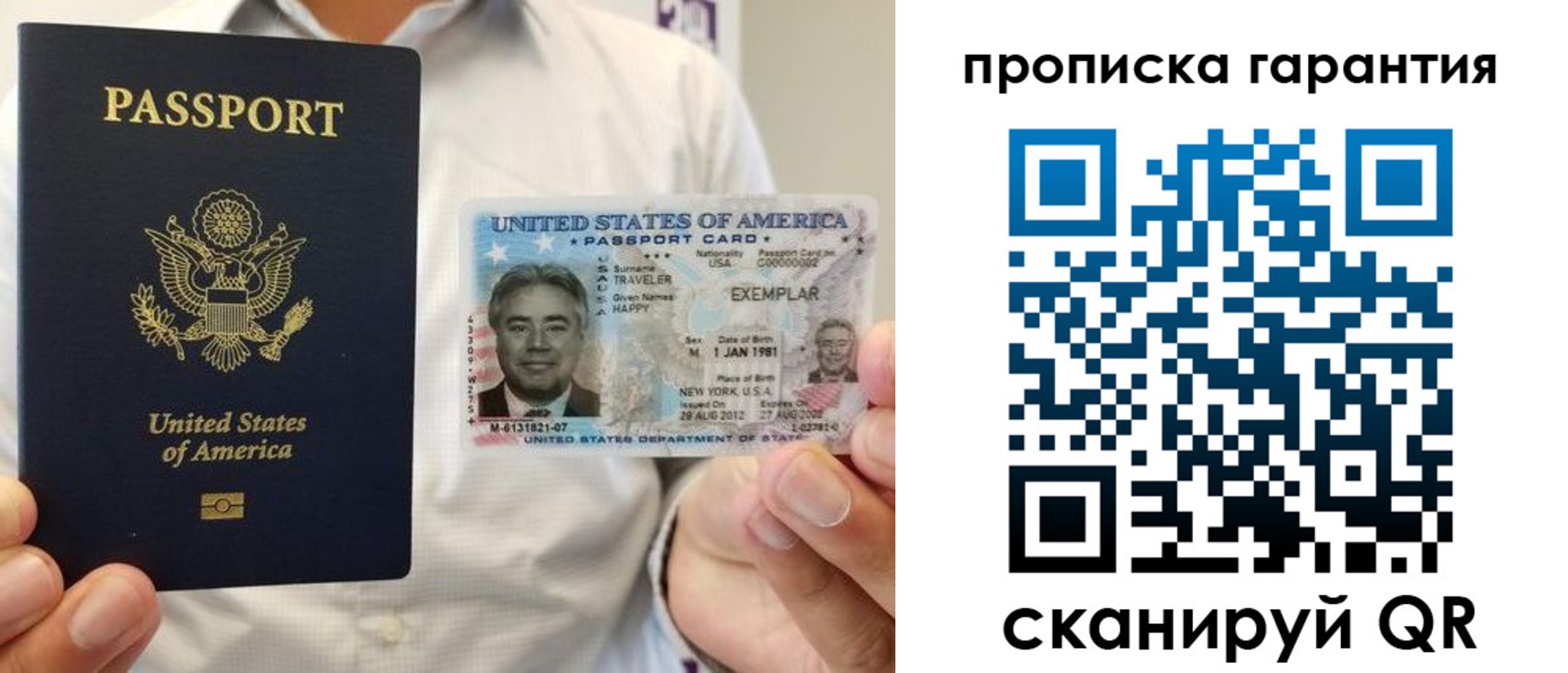 временная регистрация купить в Серове