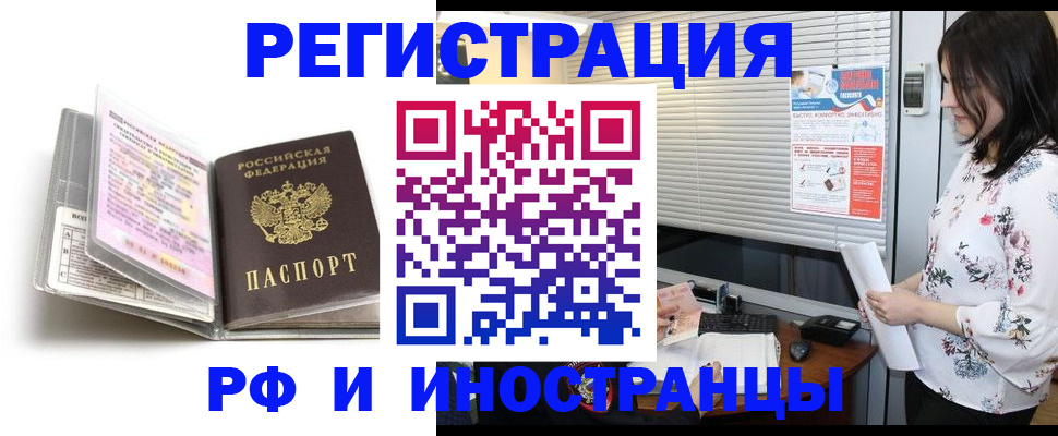 временная регистрация для школы в Серове