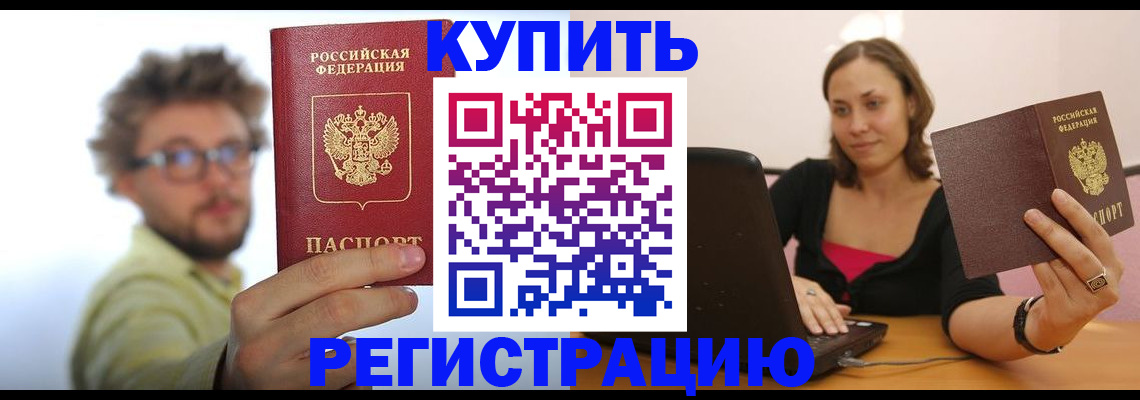 временная регистрация надежно в Серове