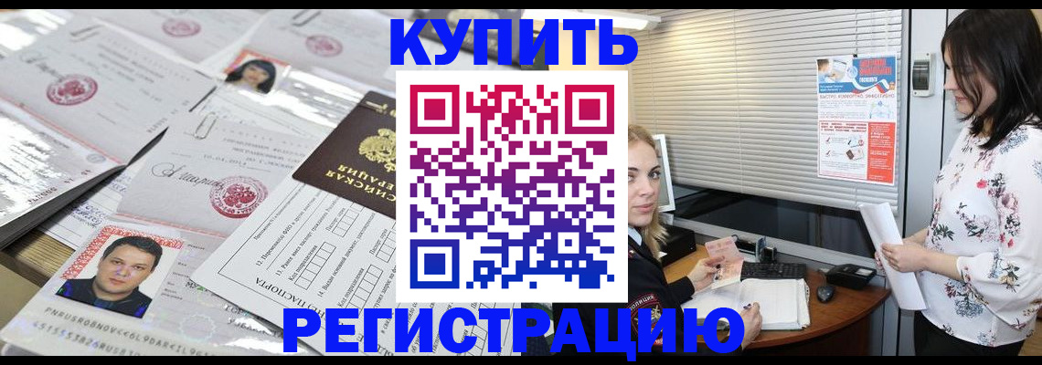 временная регистрация адрес в Серове