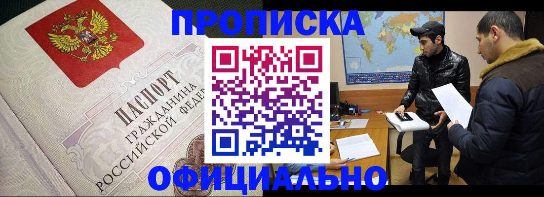 временная регистрация собственник в Серове